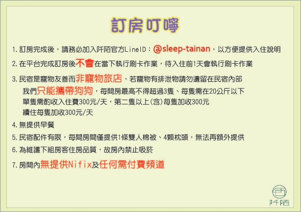 阡陌-浴缸在客廳民宿 Tainan Luaran gambar